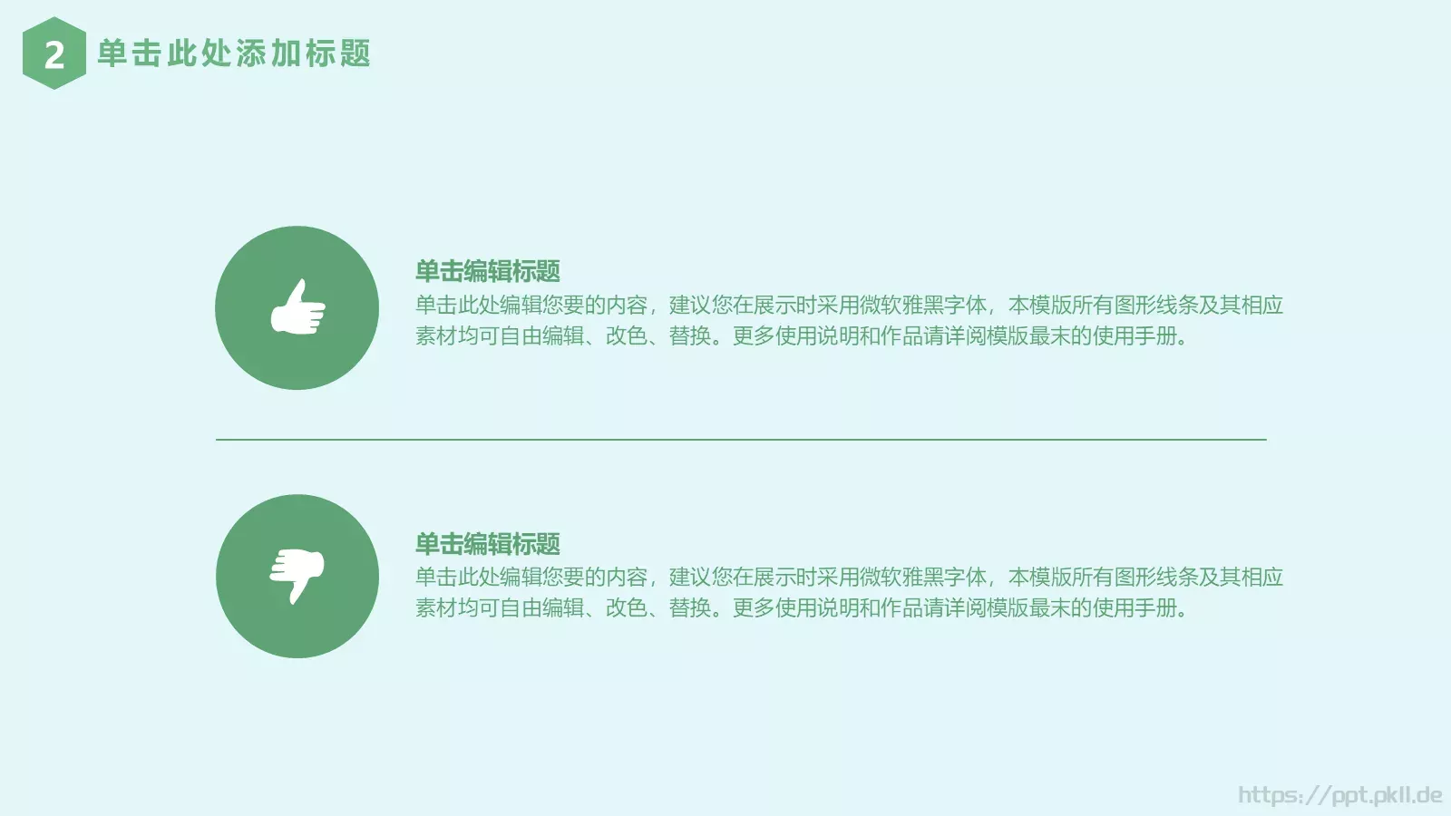清新母亲节活动通用模板 第 14 页预览图
