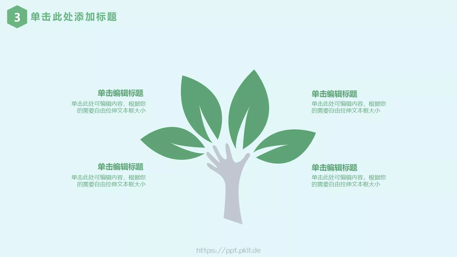 清新母亲节活动通用模板 第 17 页预览图