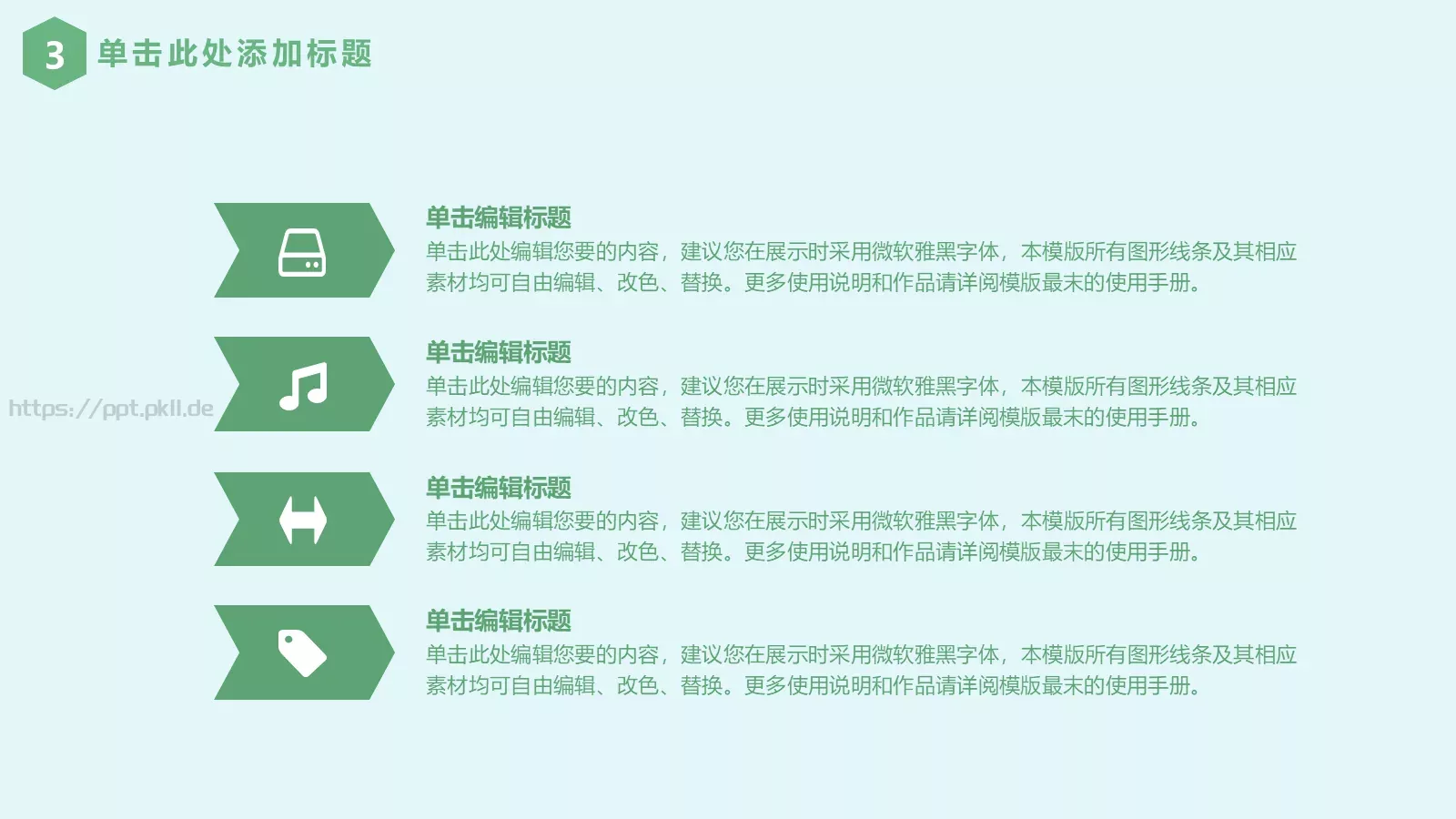 清新母亲节活动通用模板 第 19 页预览图