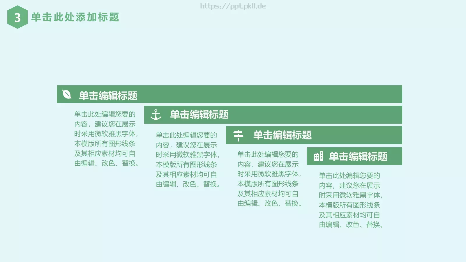 清新母亲节活动通用模板 第 20 页预览图