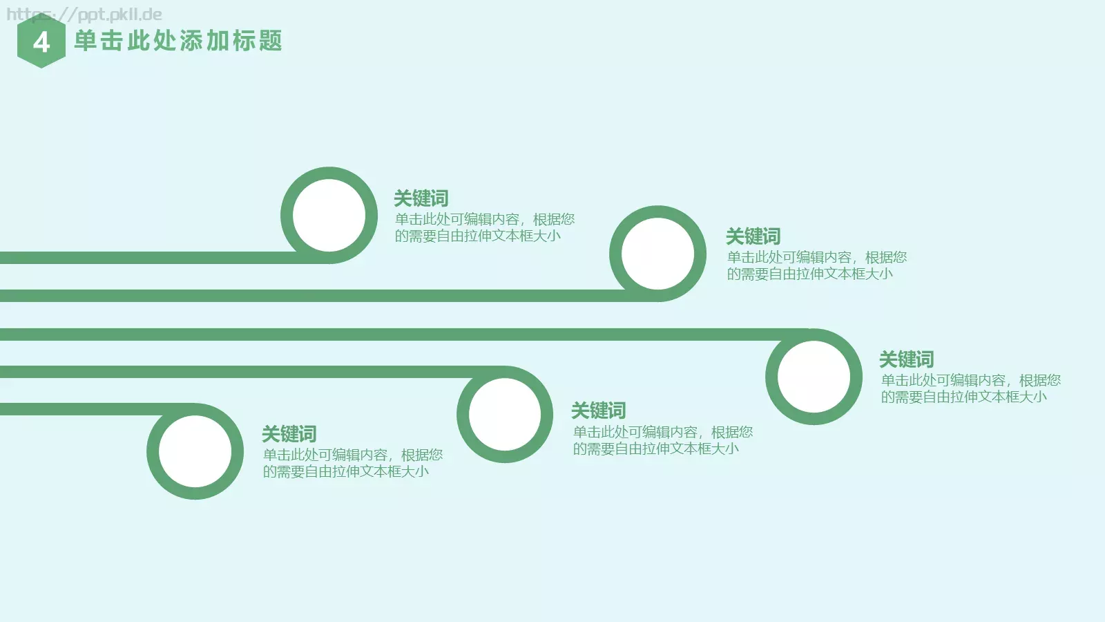 清新母亲节活动通用模板 第 23 页预览图