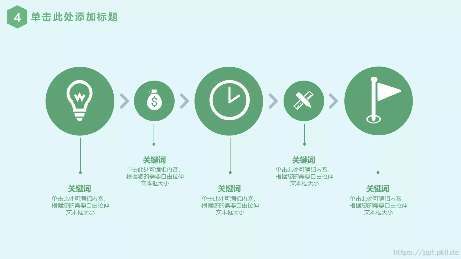 清新母亲节活动通用模板 第 24 页预览图