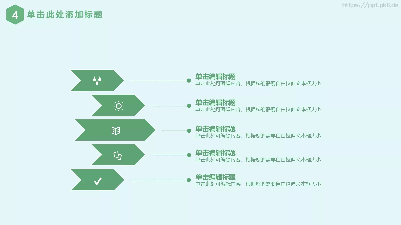 清新母亲节活动通用模板 第 25 页预览图