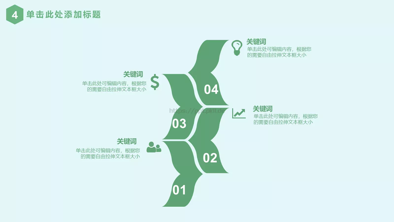 清新母亲节活动通用模板 第 26 页预览图