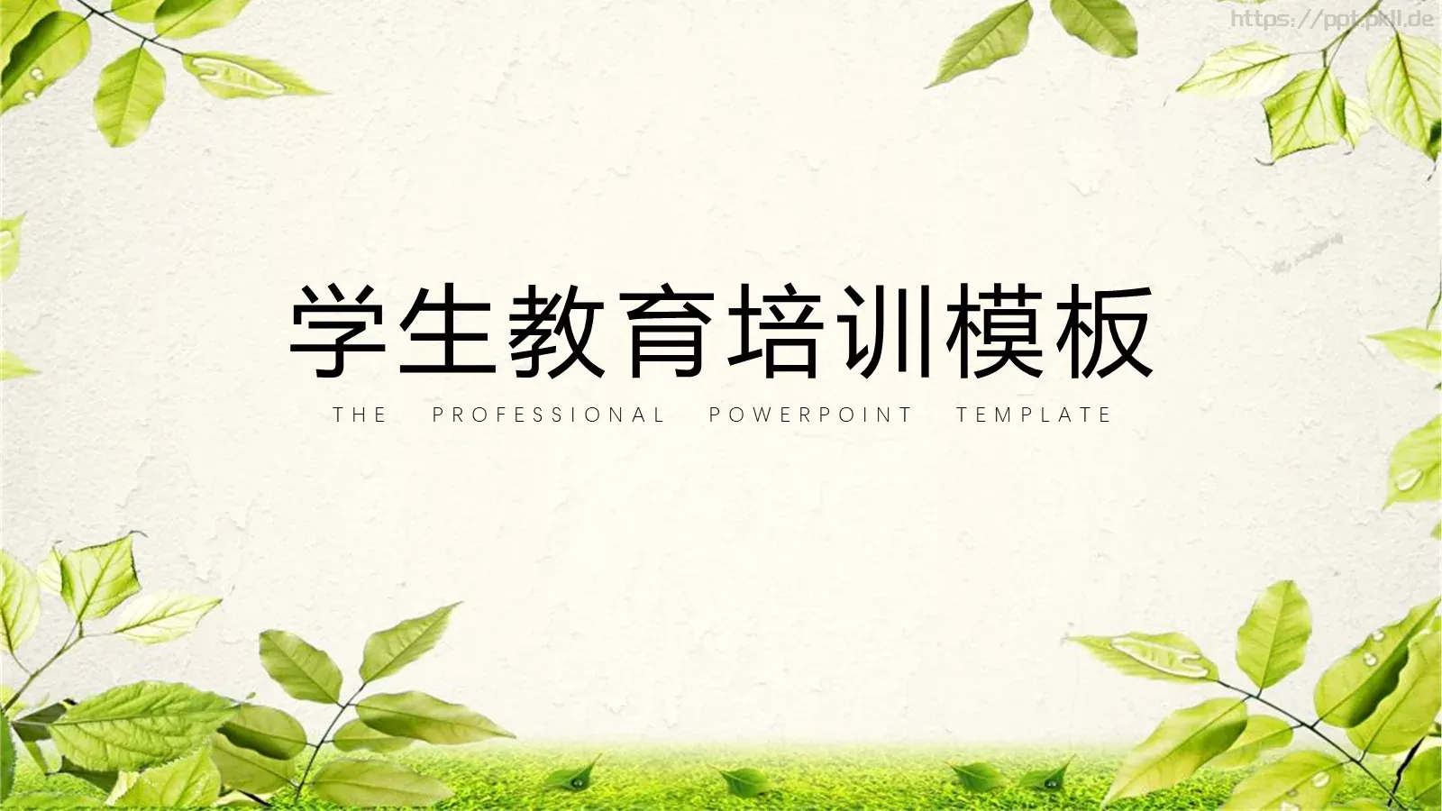 学生教育培训模板 封面图