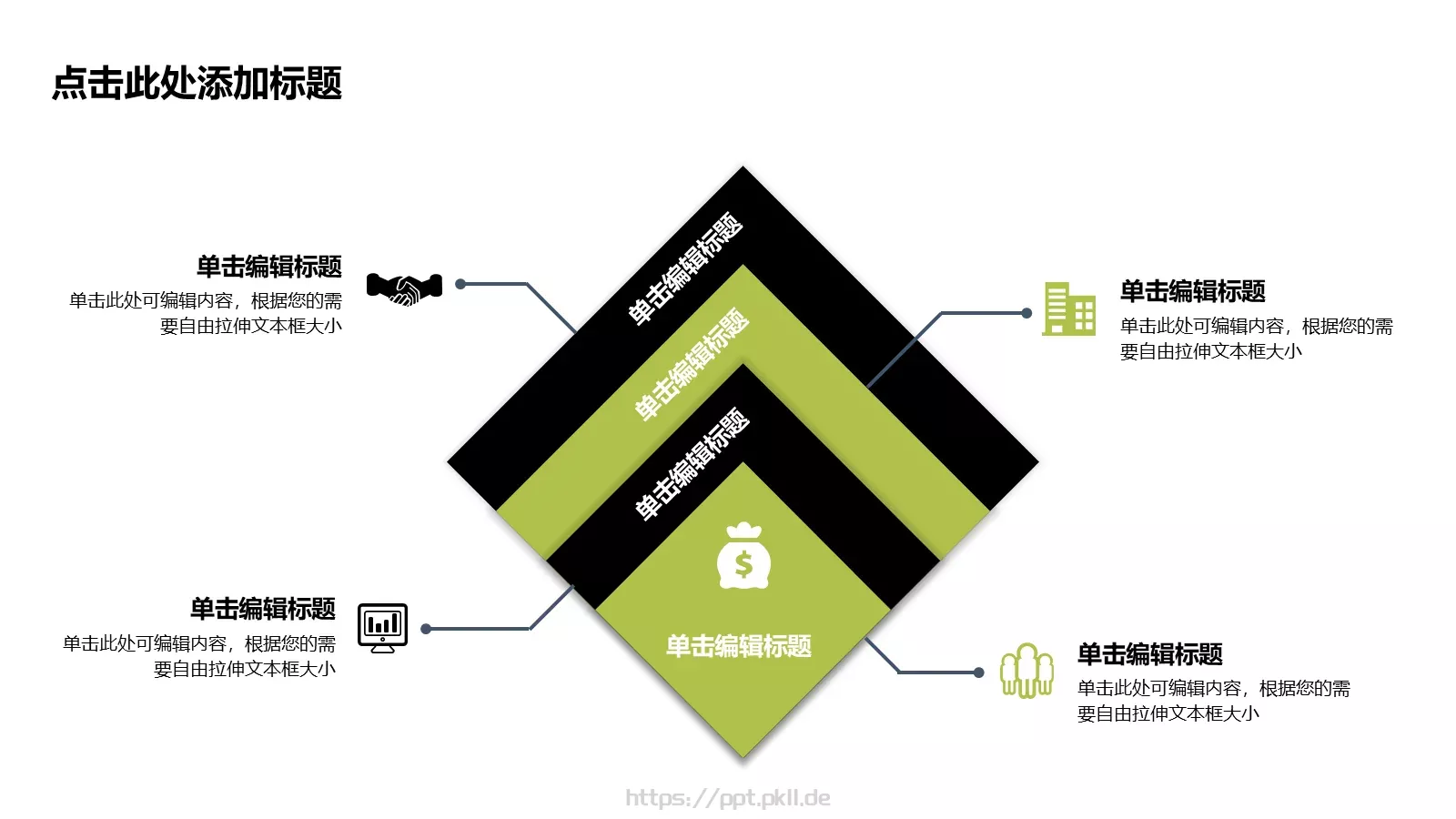 学生教育培训模板 第 3 页缩略图