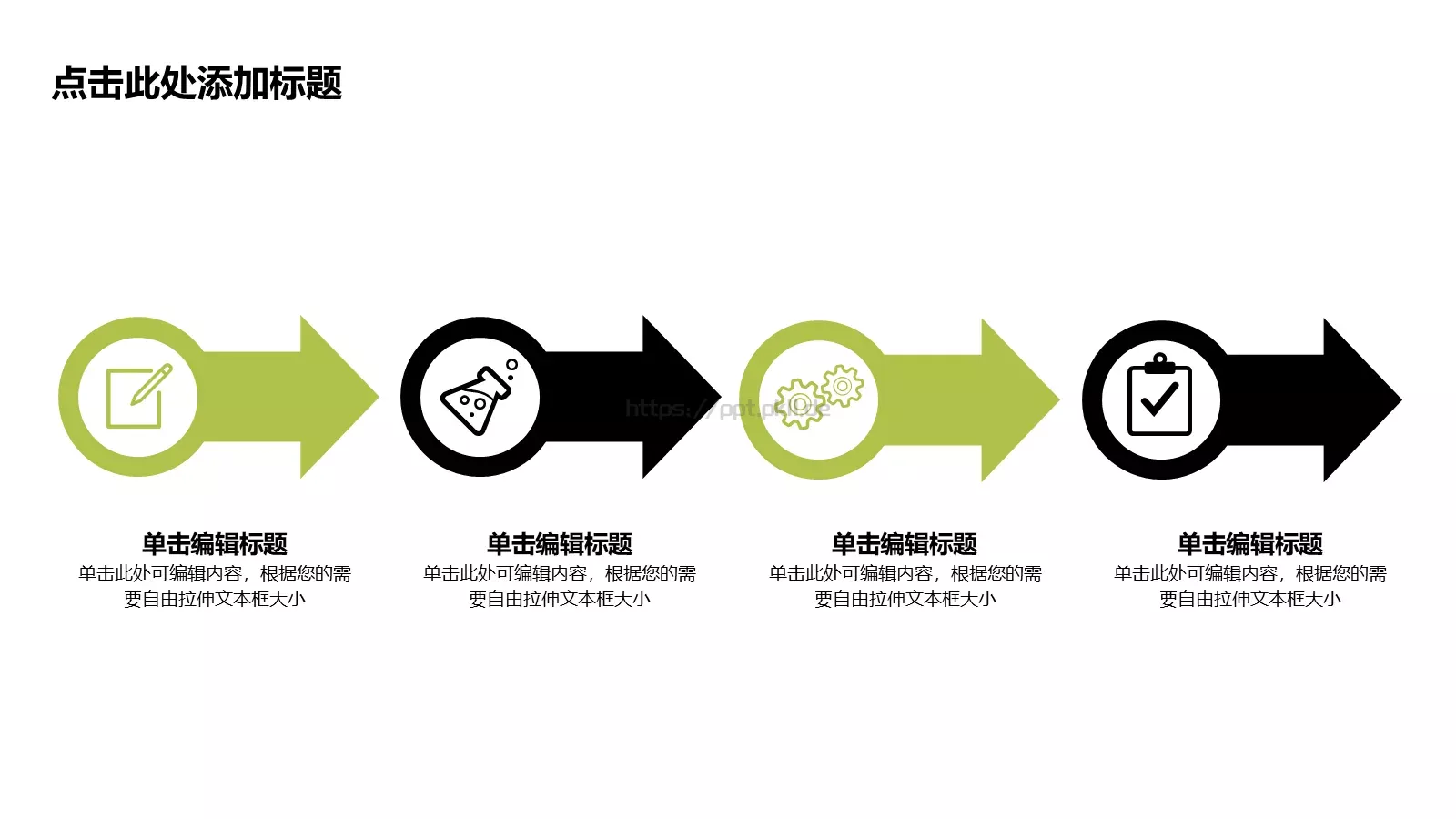学生教育培训模板 第 7 页预览图