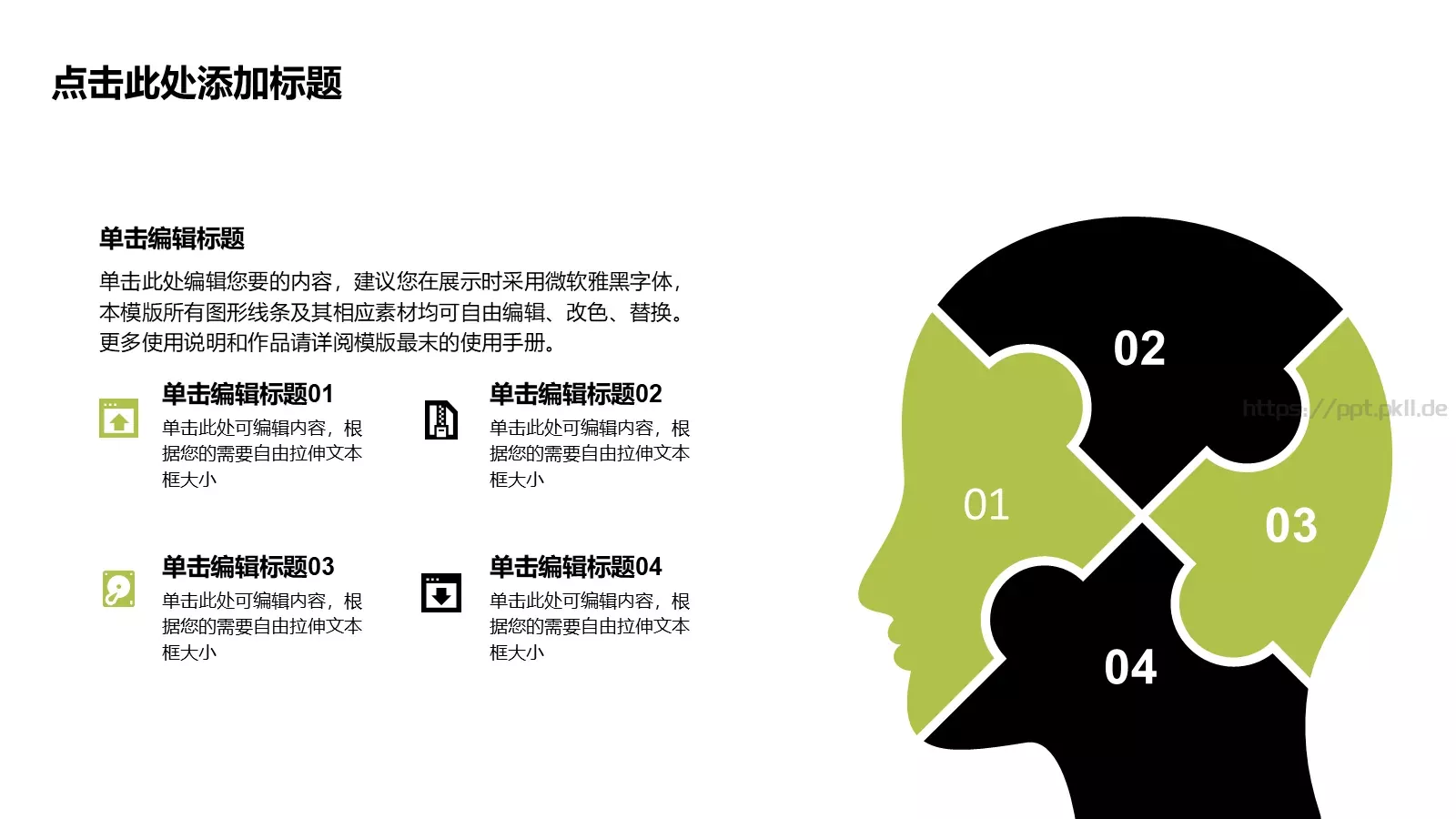 学生教育培训模板 第 6 页预览图