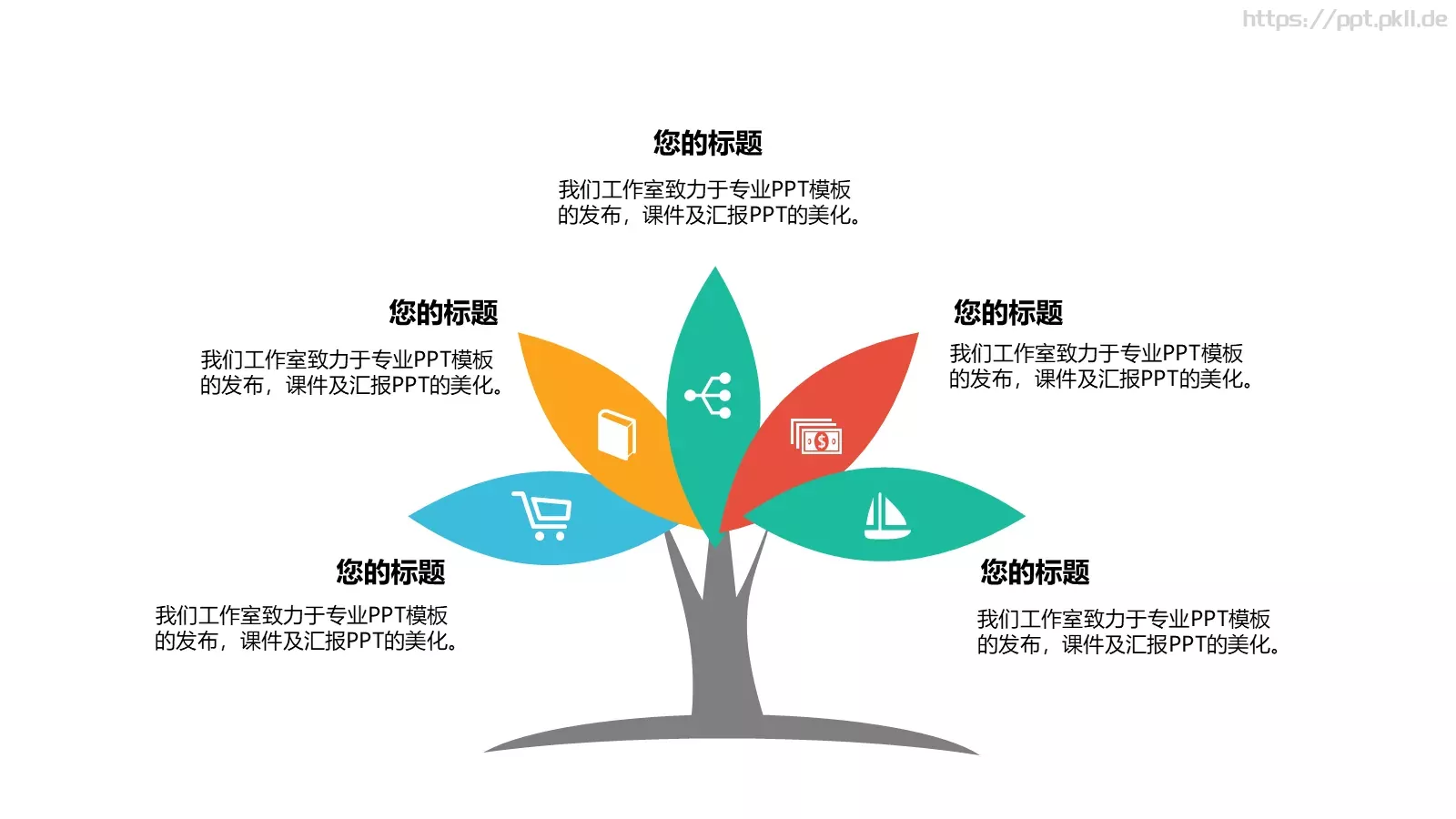 学生教育培训模板 第 10 页预览图