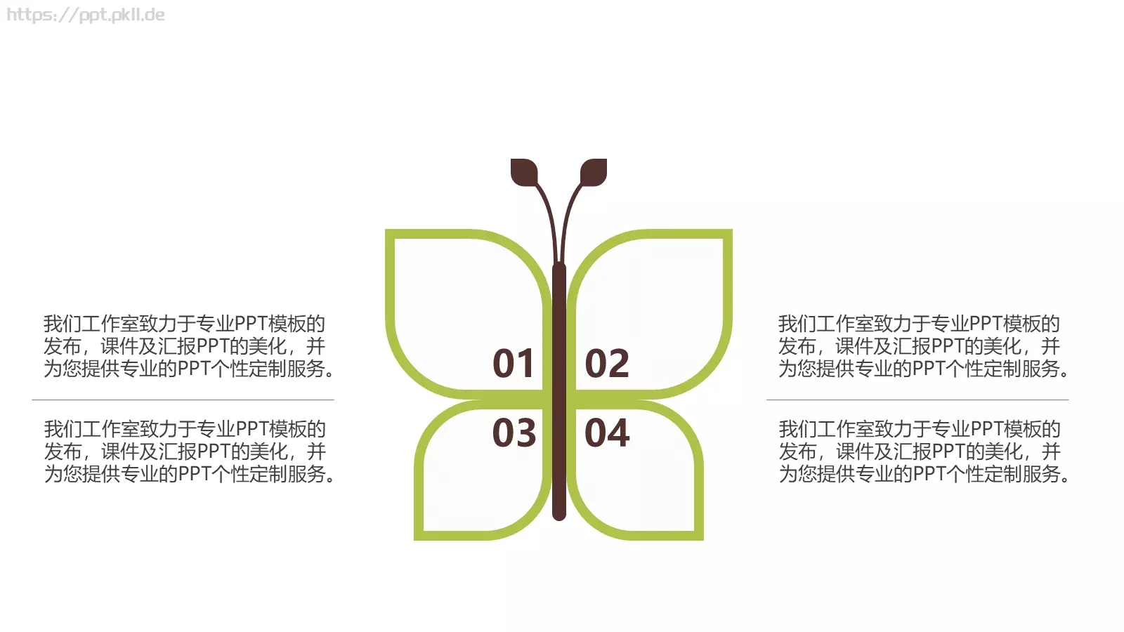 学生教育培训模板 第 11 页预览图