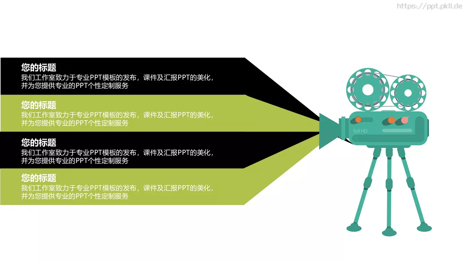 学生教育培训模板 第 12 页预览图