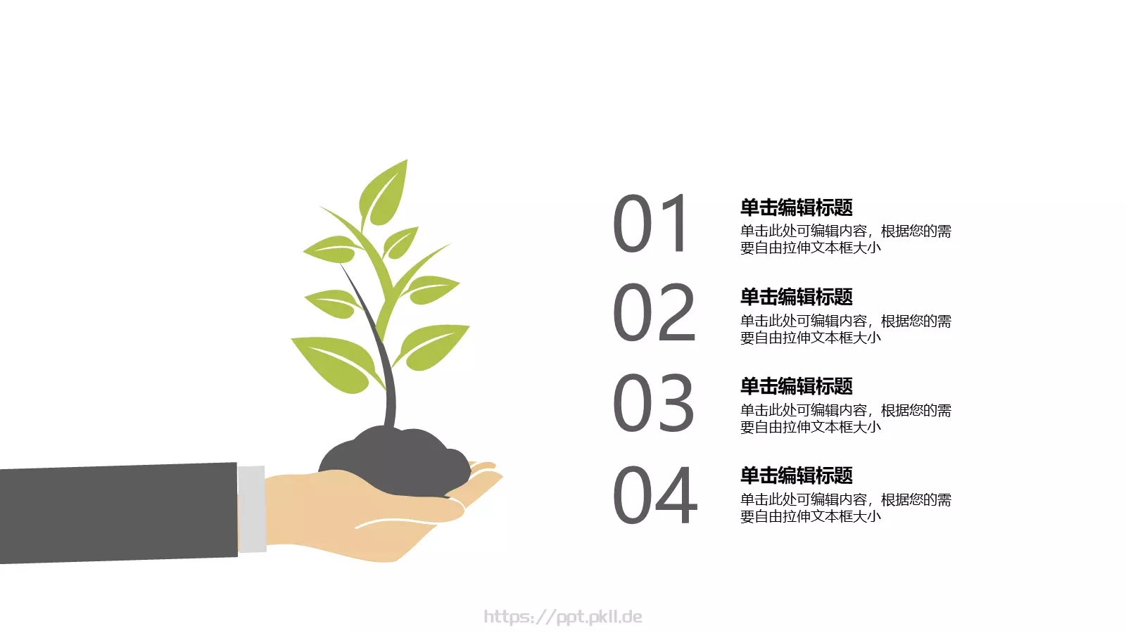 学生教育培训模板 第 13 页预览图