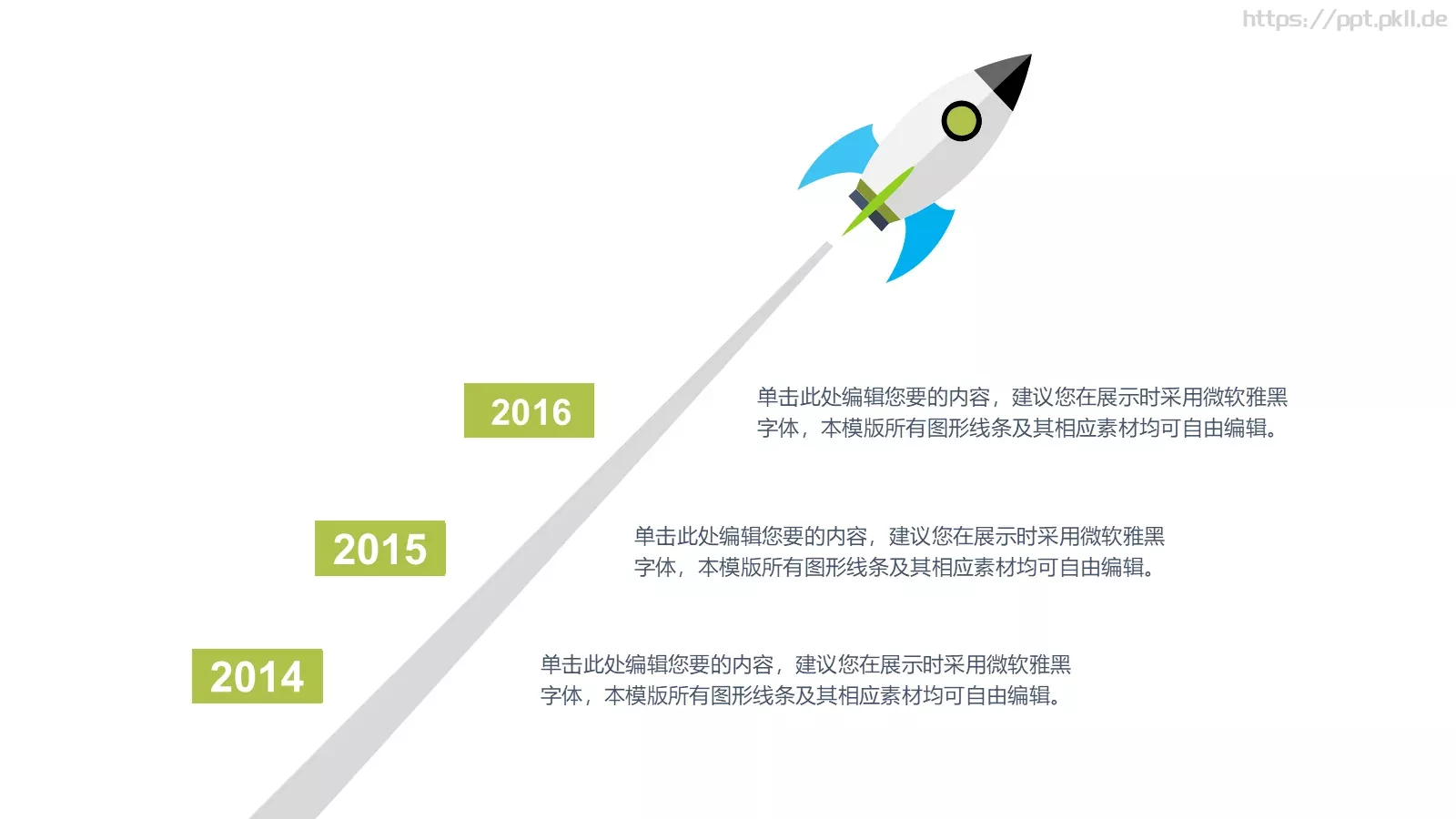 学生教育培训模板 第 14 页预览图