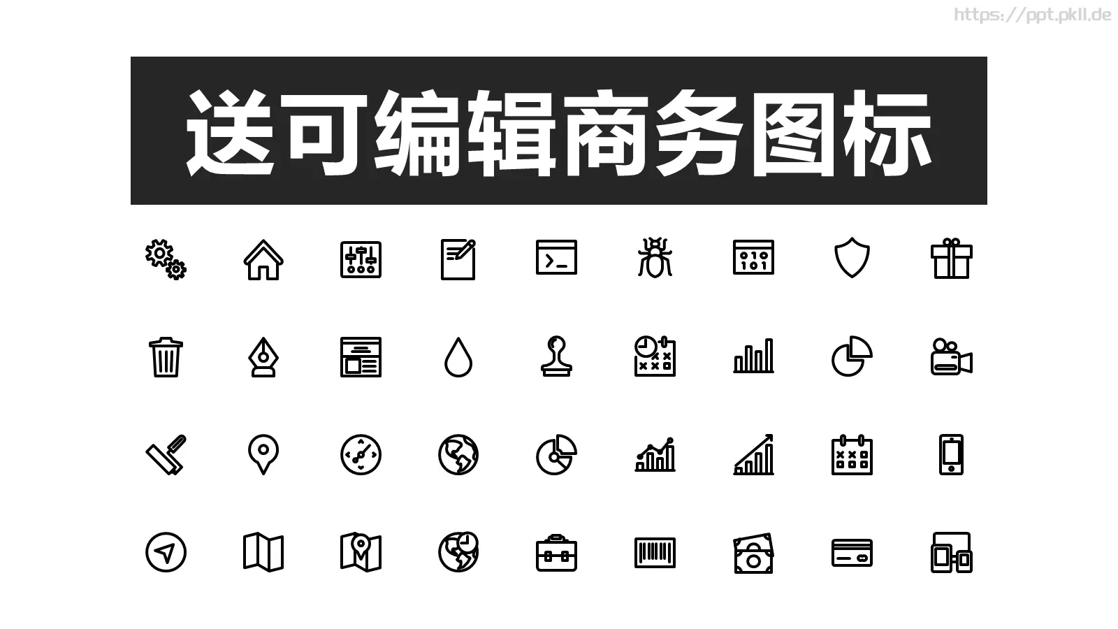 学生教育培训模板 第 17 页预览图