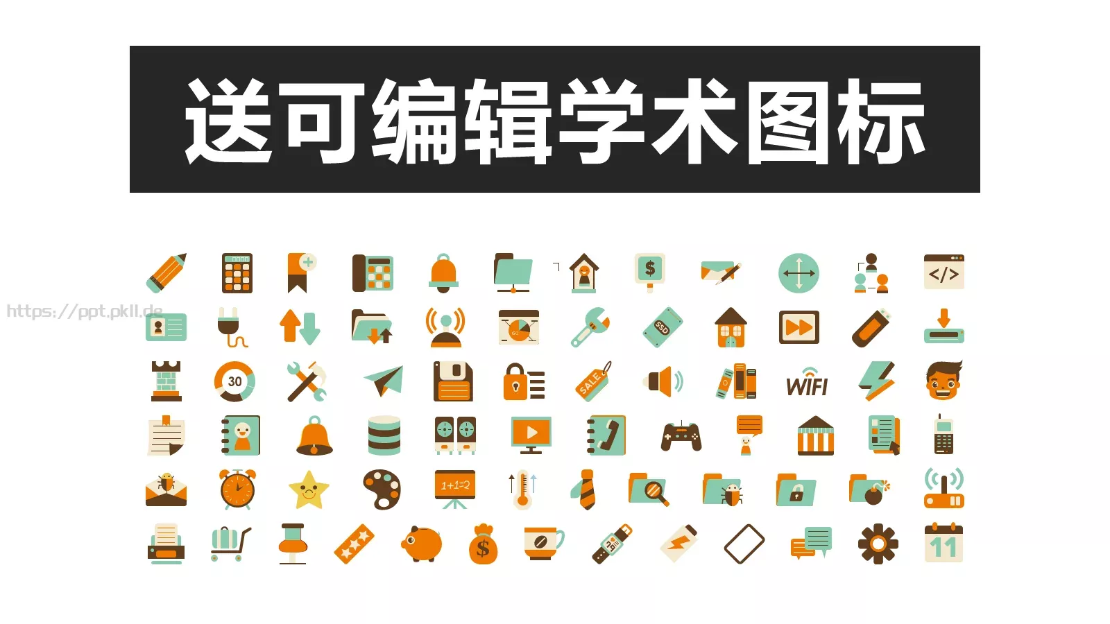 学生教育培训模板 第 18 页预览图