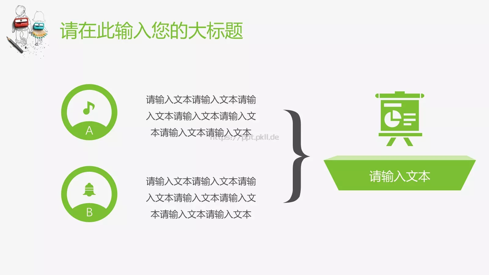 班主任班级开学季教育教学PPT模板 第 5 页预览图