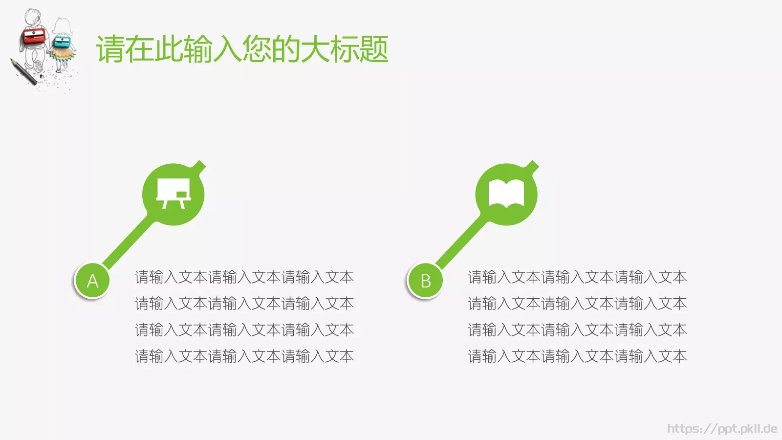 班主任班级开学季教育教学PPT模板 第 7 页预览图