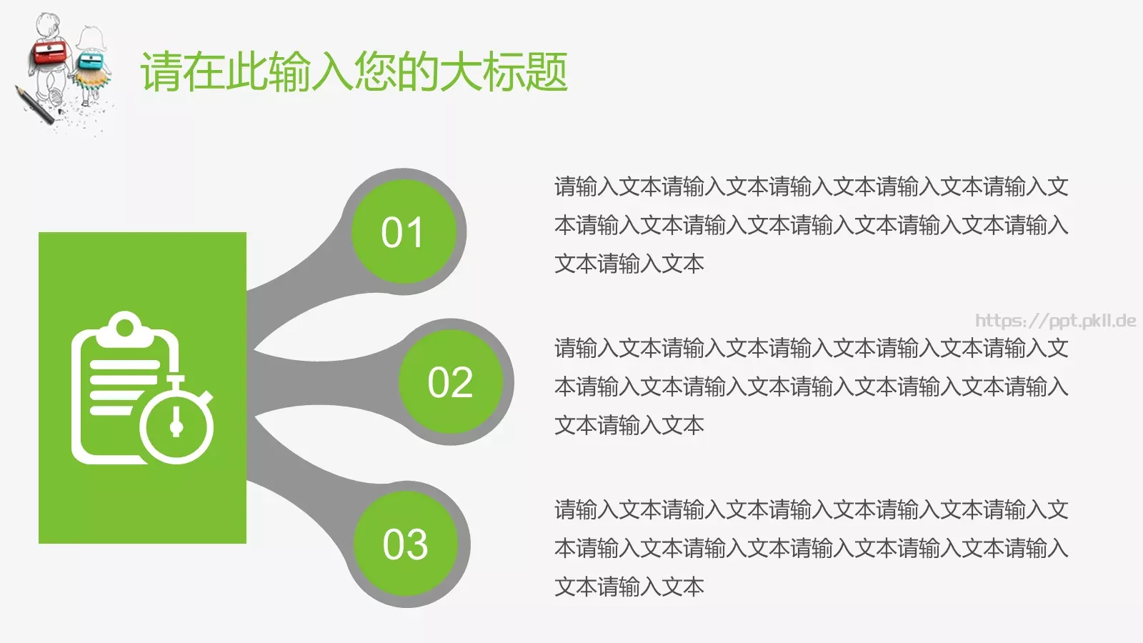 班主任班级开学季教育教学PPT模板 第 8 页预览图