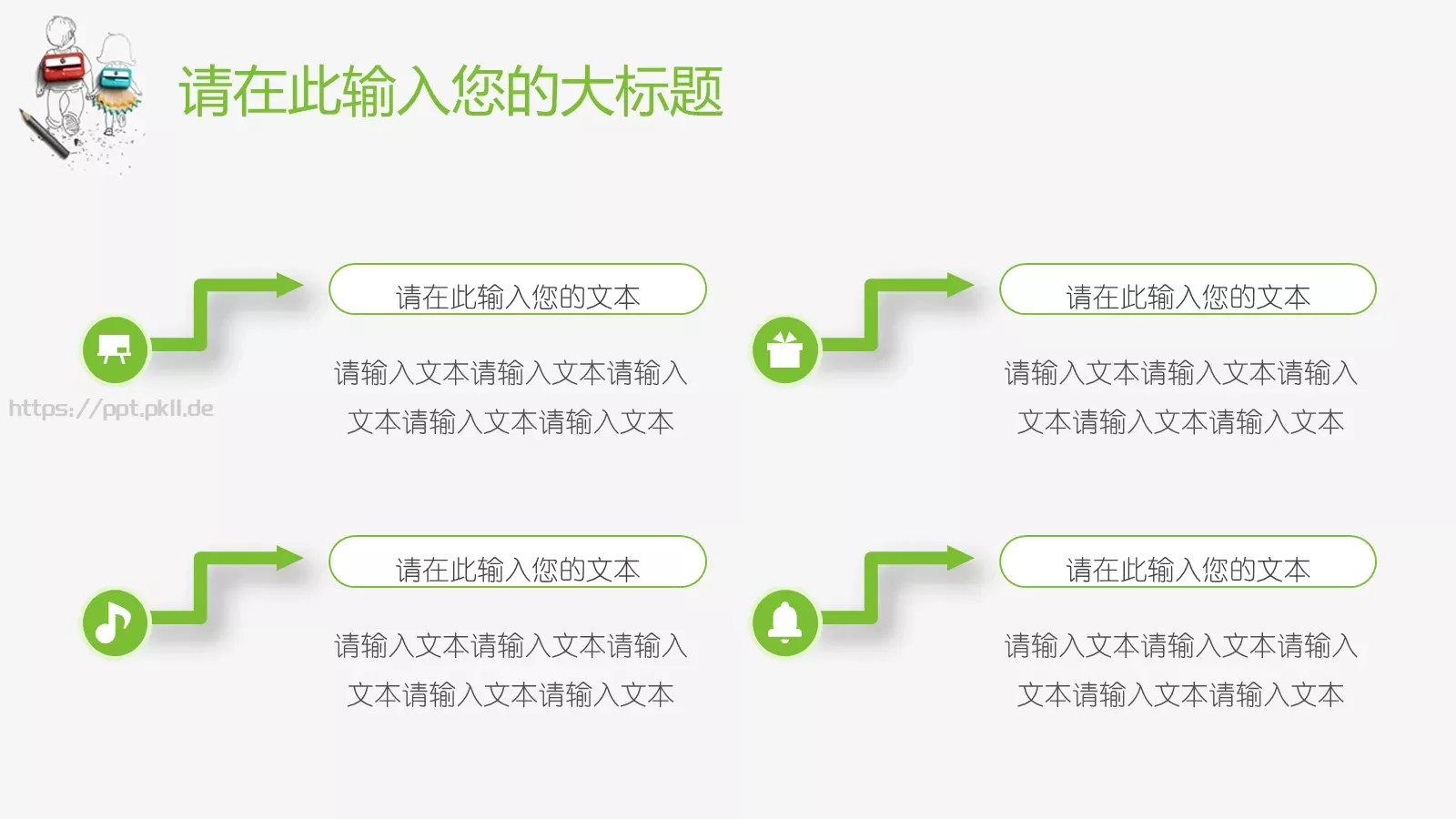 班主任班级开学季教育教学PPT模板 第 10 页预览图