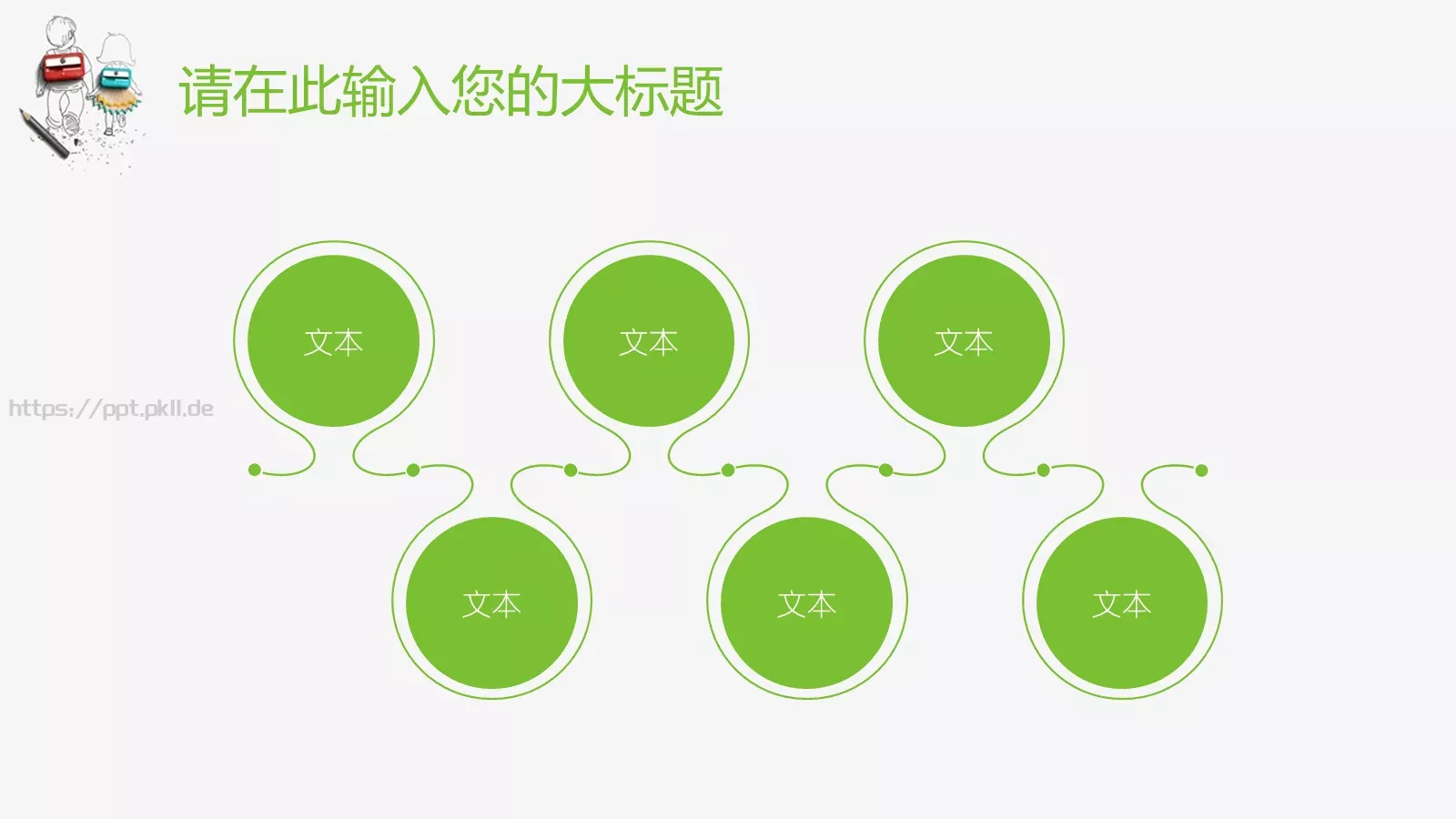班主任班级开学季教育教学PPT模板 第 12 页预览图
