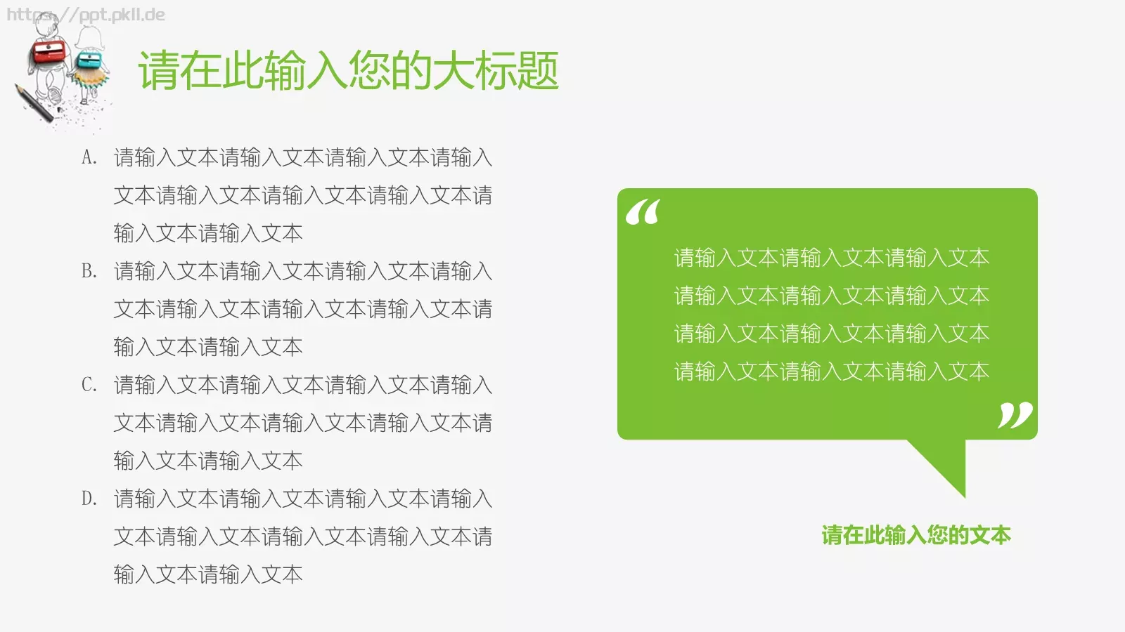 班主任班级开学季教育教学PPT模板 第 13 页预览图