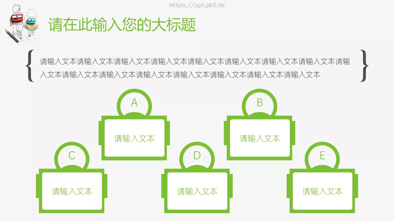 班主任班级开学季教育教学PPT模板 第 16 页预览图