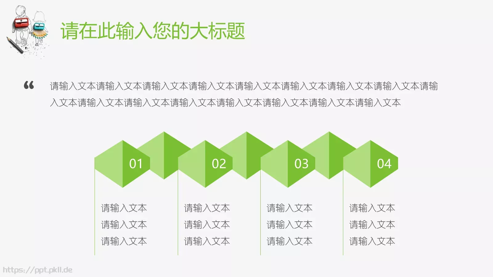班主任班级开学季教育教学PPT模板 第 19 页预览图