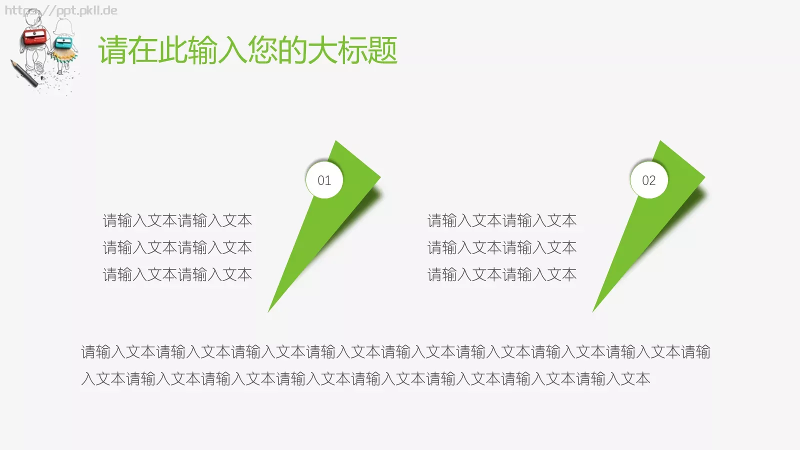 班主任班级开学季教育教学PPT模板 第 24 页预览图