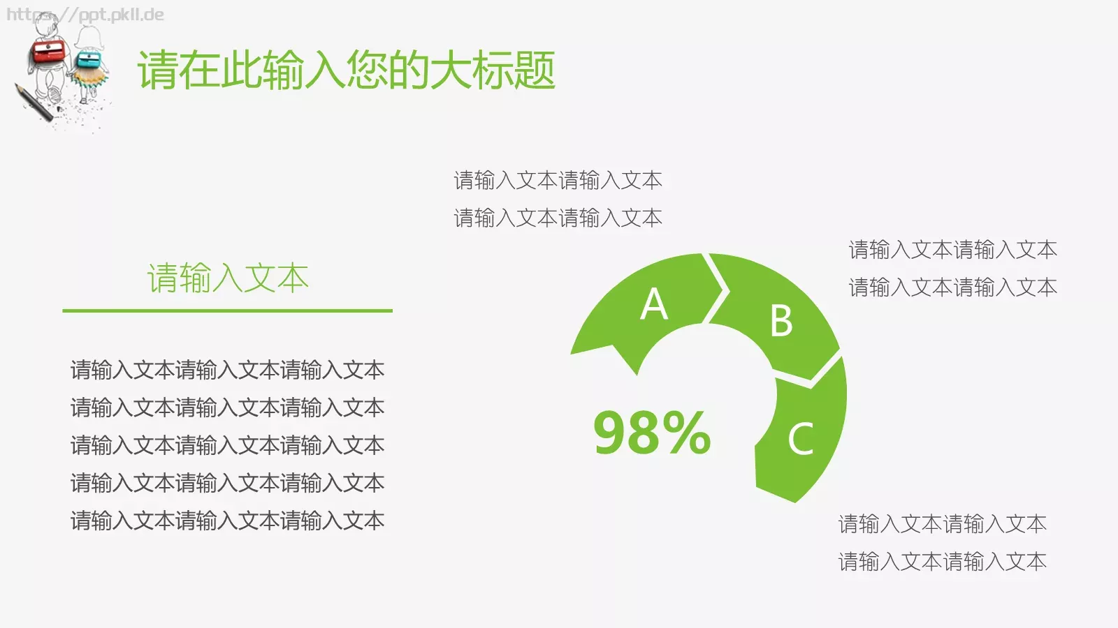 班主任班级开学季教育教学PPT模板 第 23 页预览图