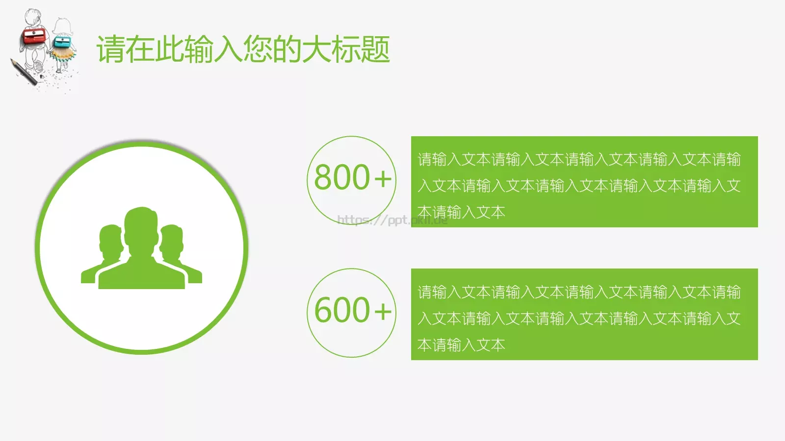 班主任班级开学季教育教学PPT模板 第 26 页预览图