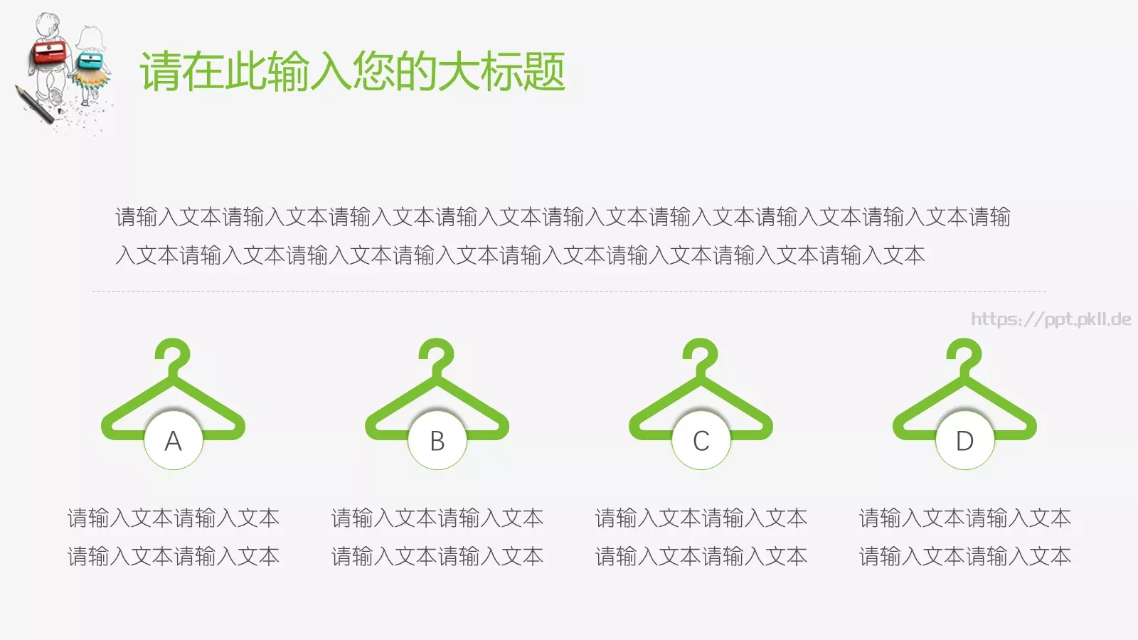 班主任班级开学季教育教学PPT模板 第 25 页预览图