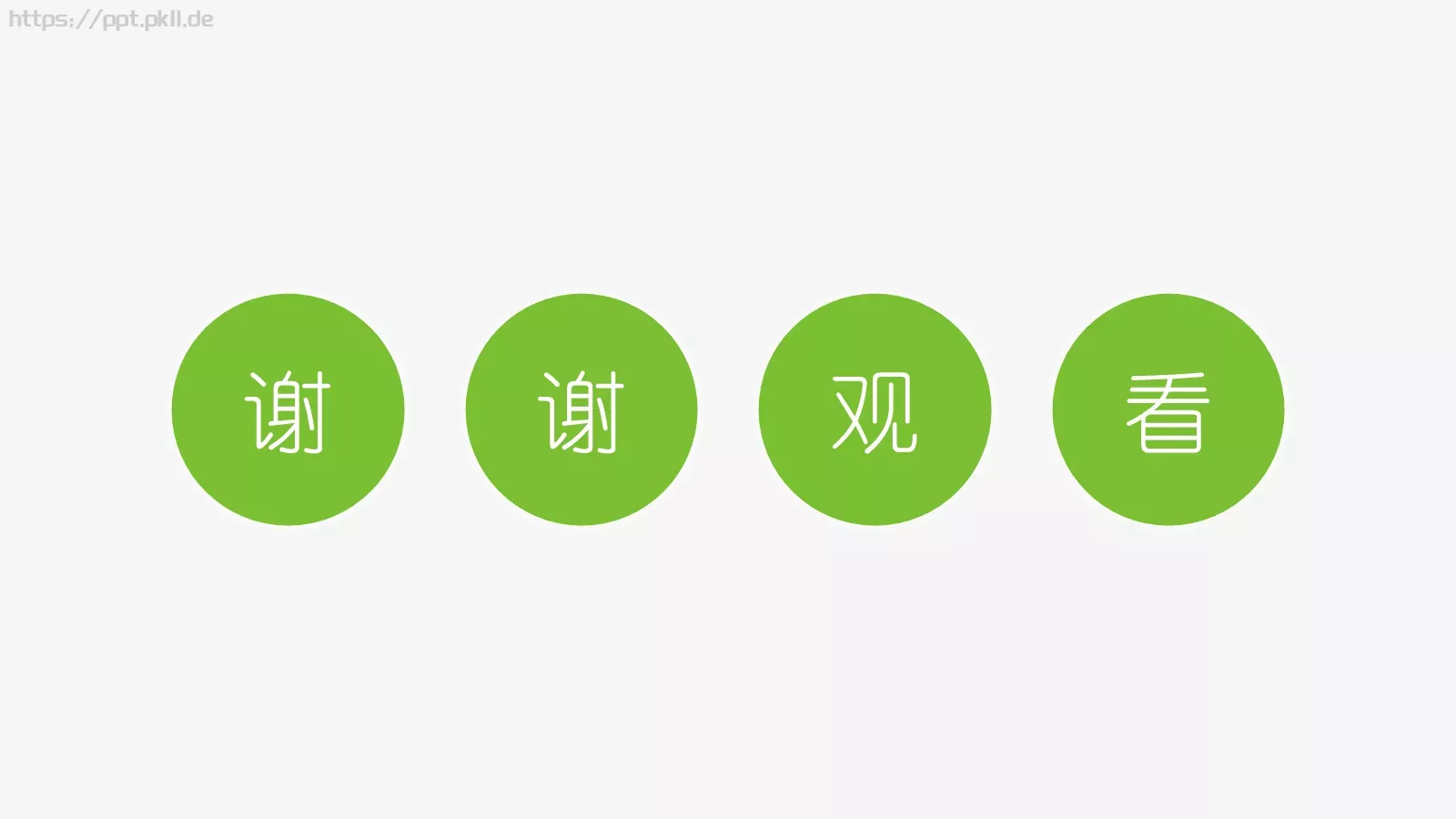 班主任班级开学季教育教学PPT模板 第 27 页预览图