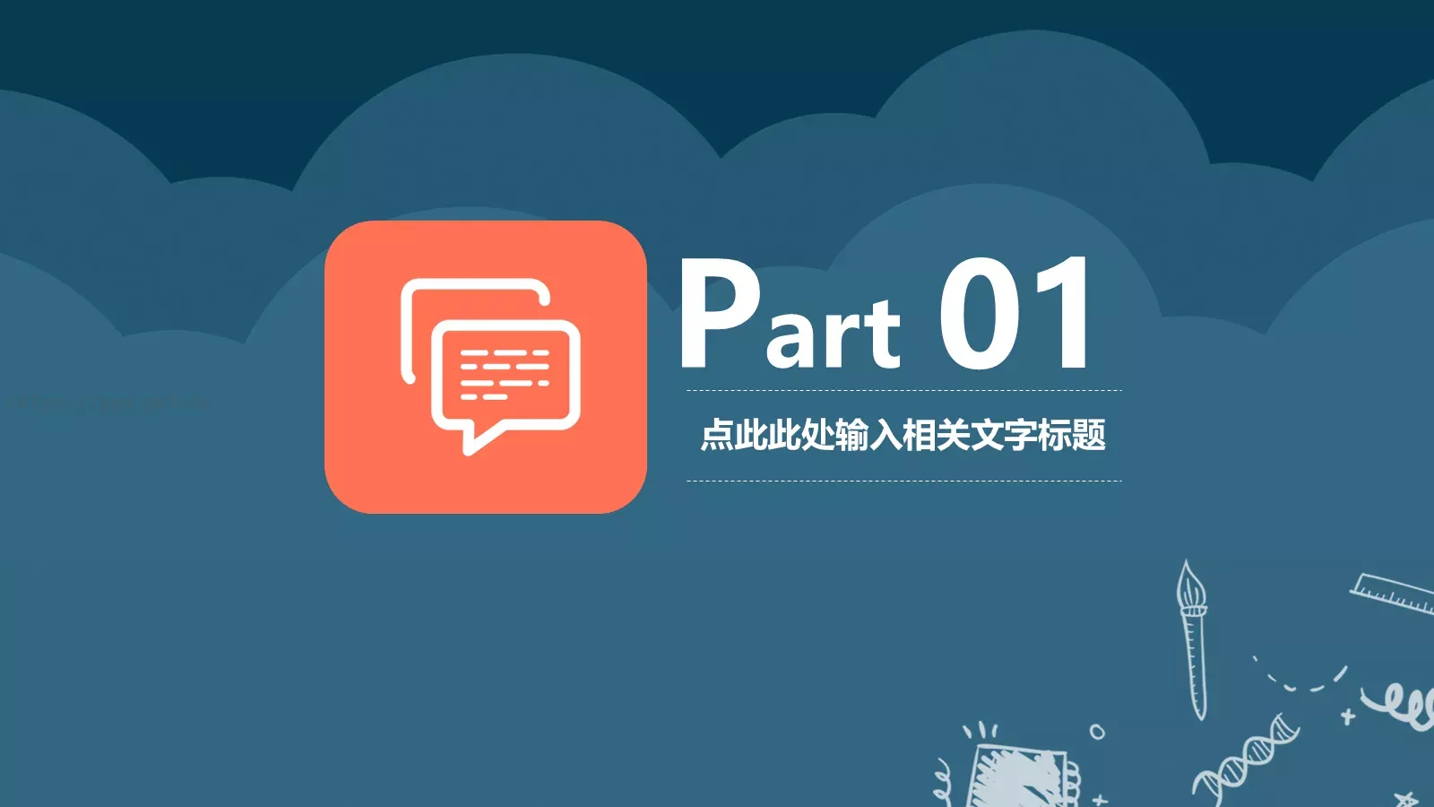 教学工作汇报总结PPT模板 第 3 页缩略图