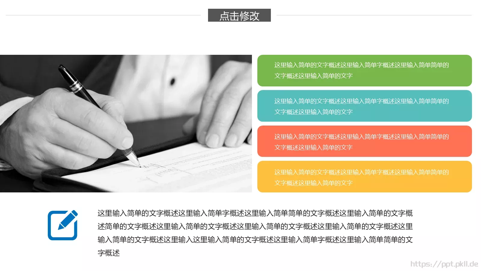 教学工作汇报总结PPT模板 第 5 页预览图