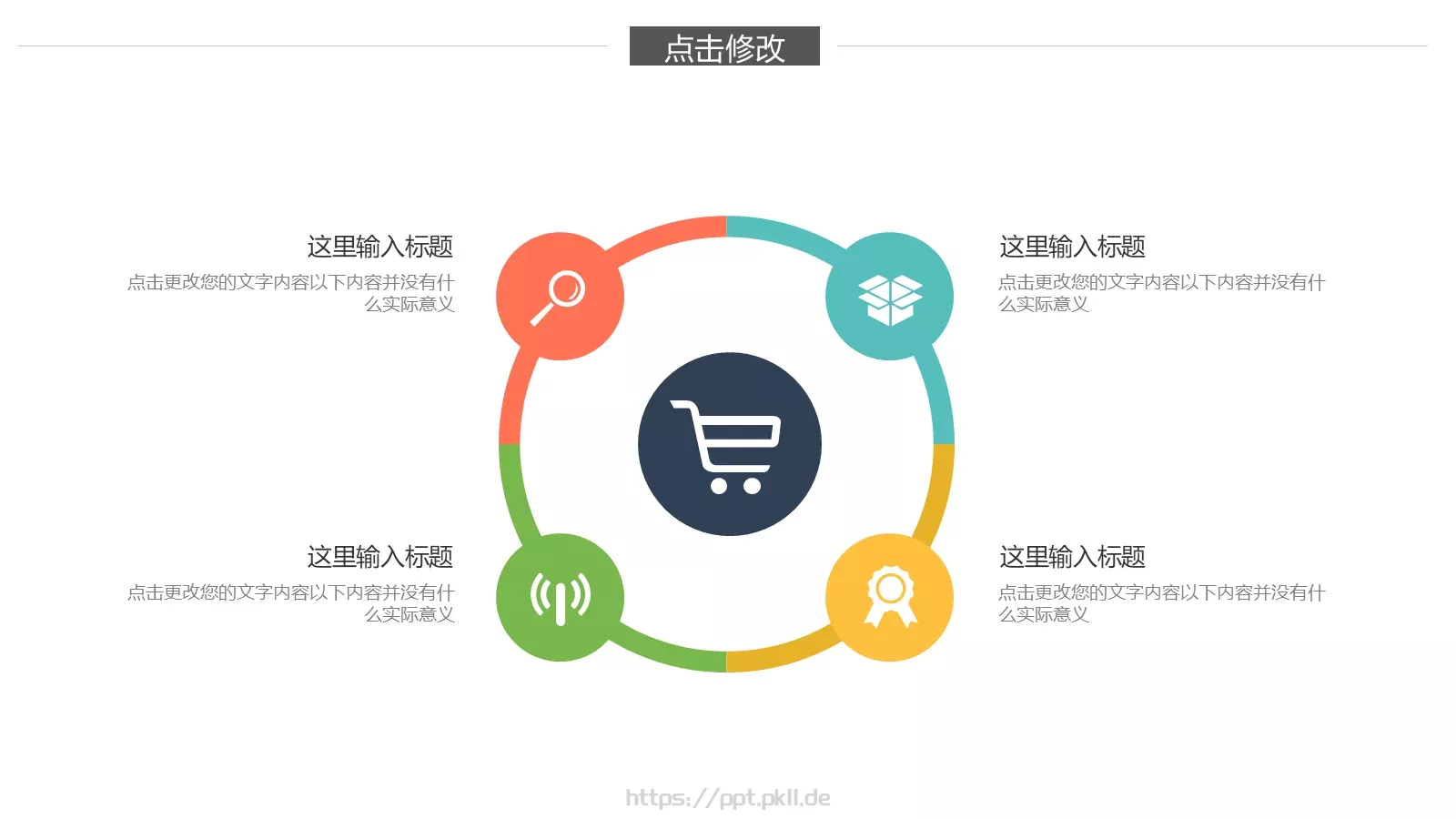 教学工作汇报总结PPT模板 第 6 页预览图