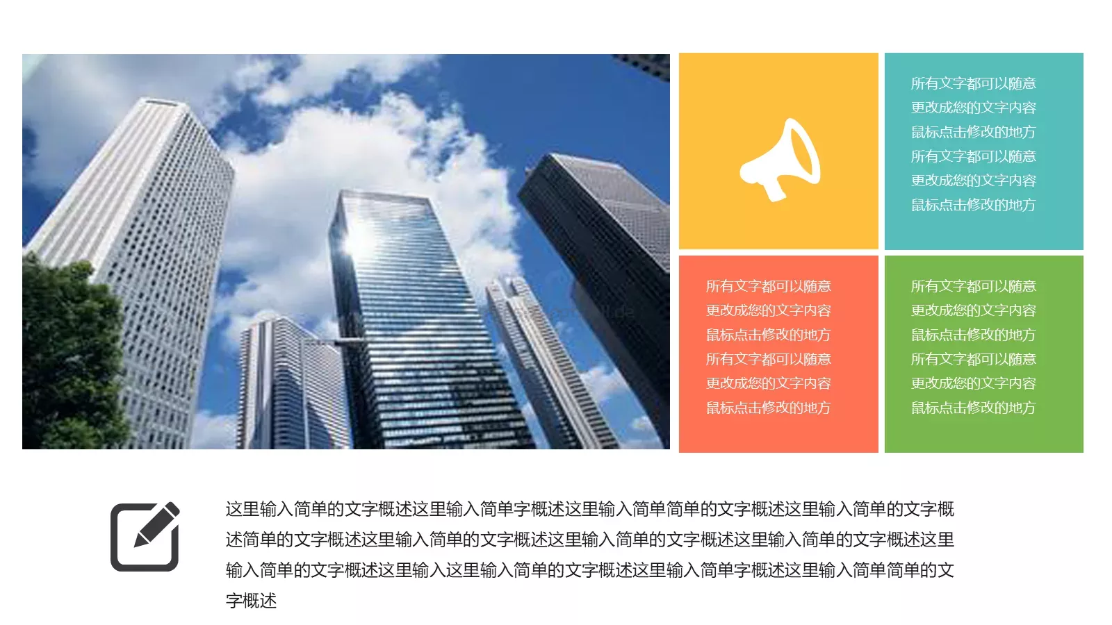 教学工作汇报总结PPT模板 第 4 页缩略图