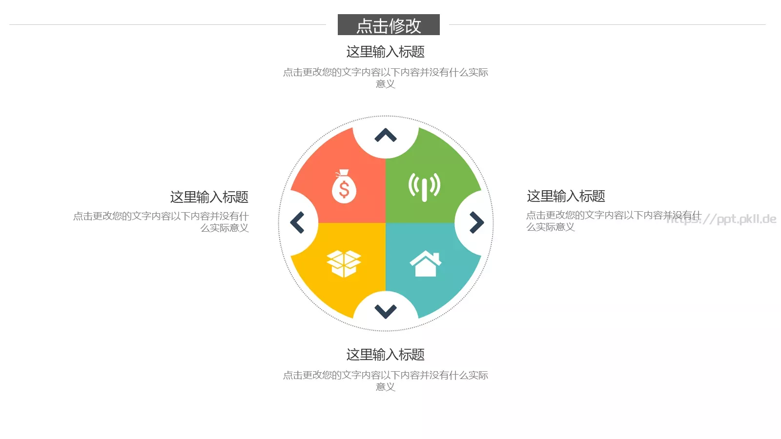 教学工作汇报总结PPT模板 第 7 页预览图
