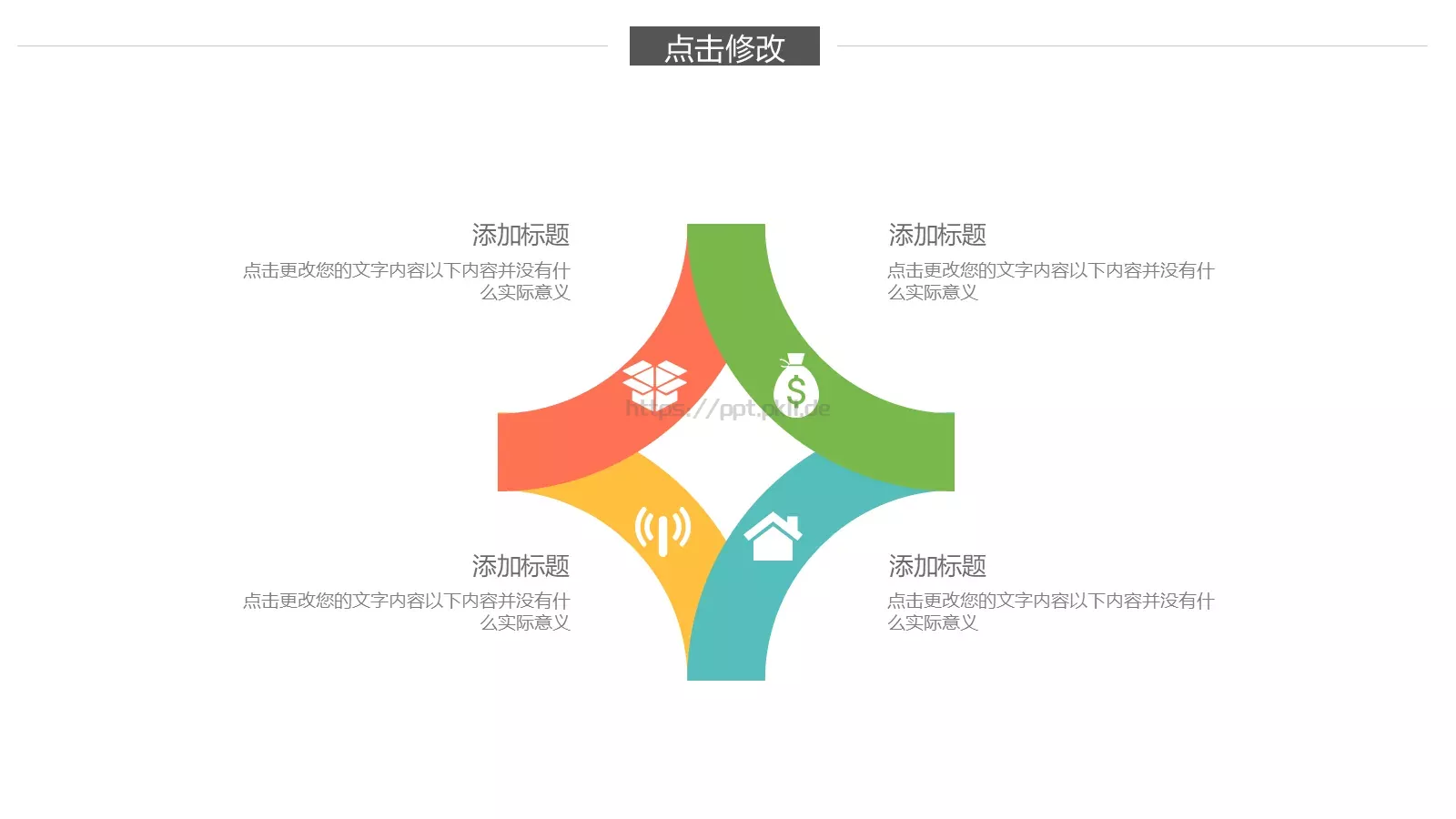 教学工作汇报总结PPT模板 第 10 页预览图