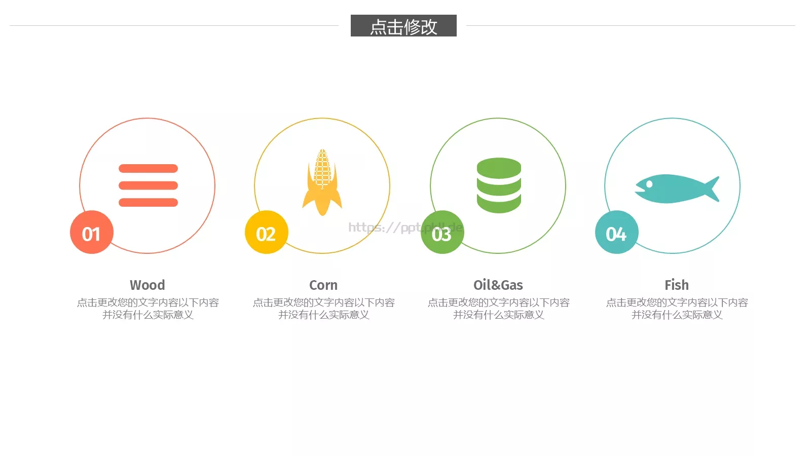 教学工作汇报总结PPT模板 第 8 页预览图