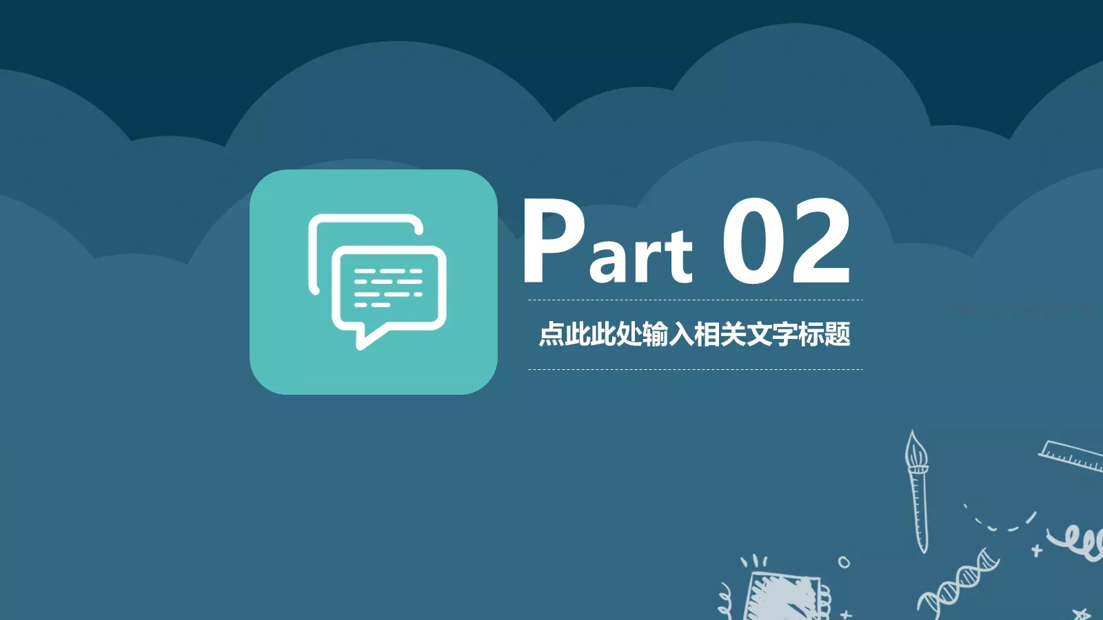 教学工作汇报总结PPT模板 第 12 页预览图