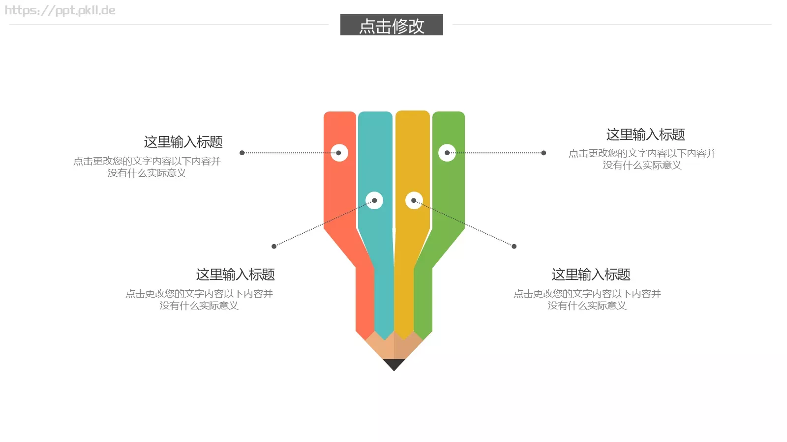 教学工作汇报总结PPT模板 第 13 页预览图