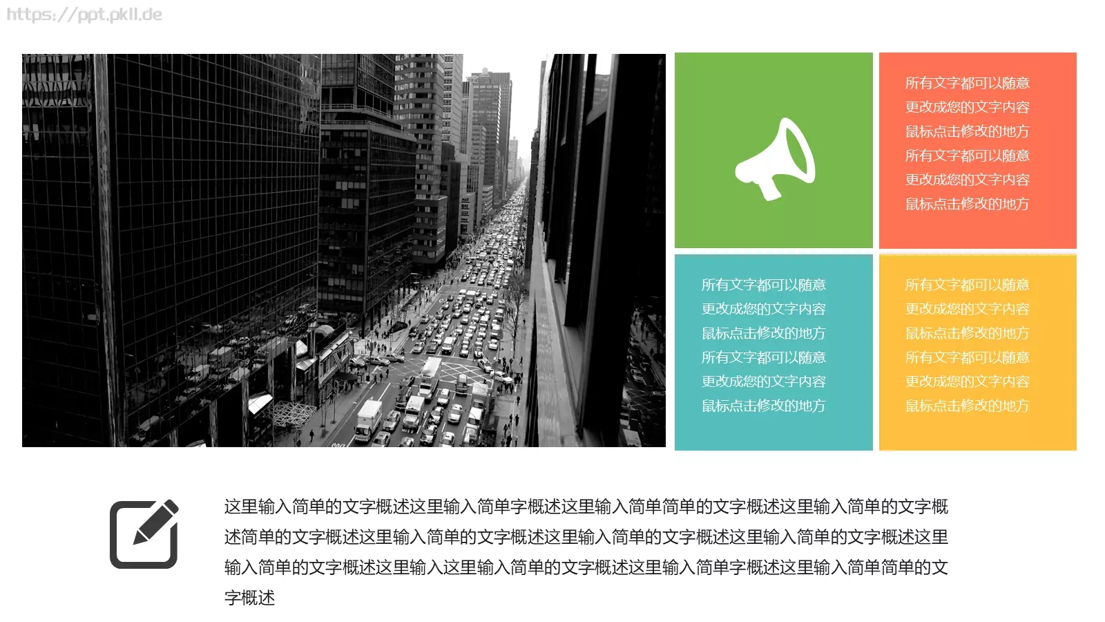 教学工作汇报总结PPT模板 第 11 页预览图