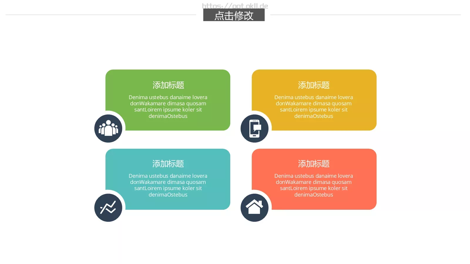教学工作汇报总结PPT模板 第 14 页预览图