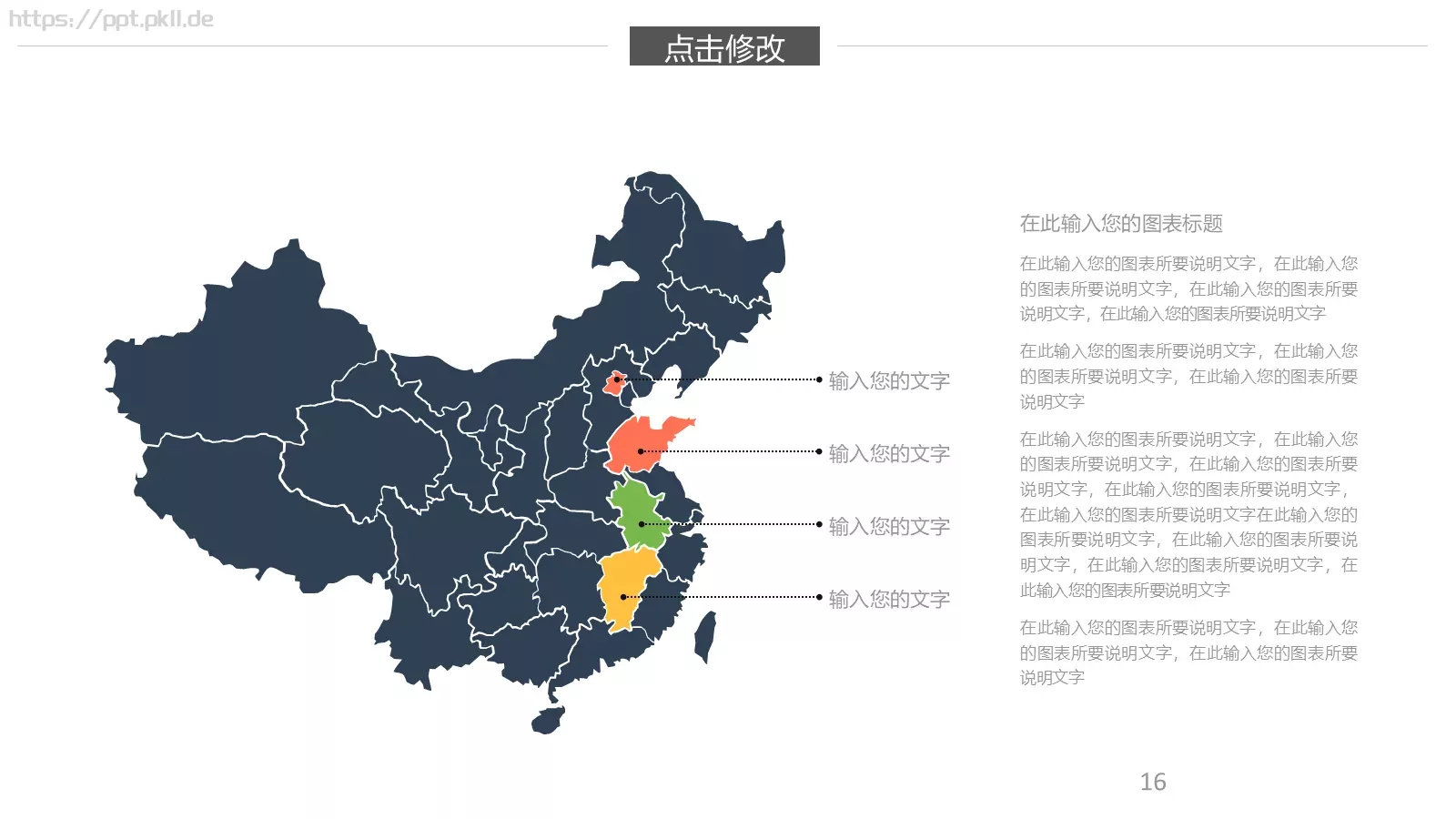 教学工作汇报总结PPT模板 第 16 页预览图