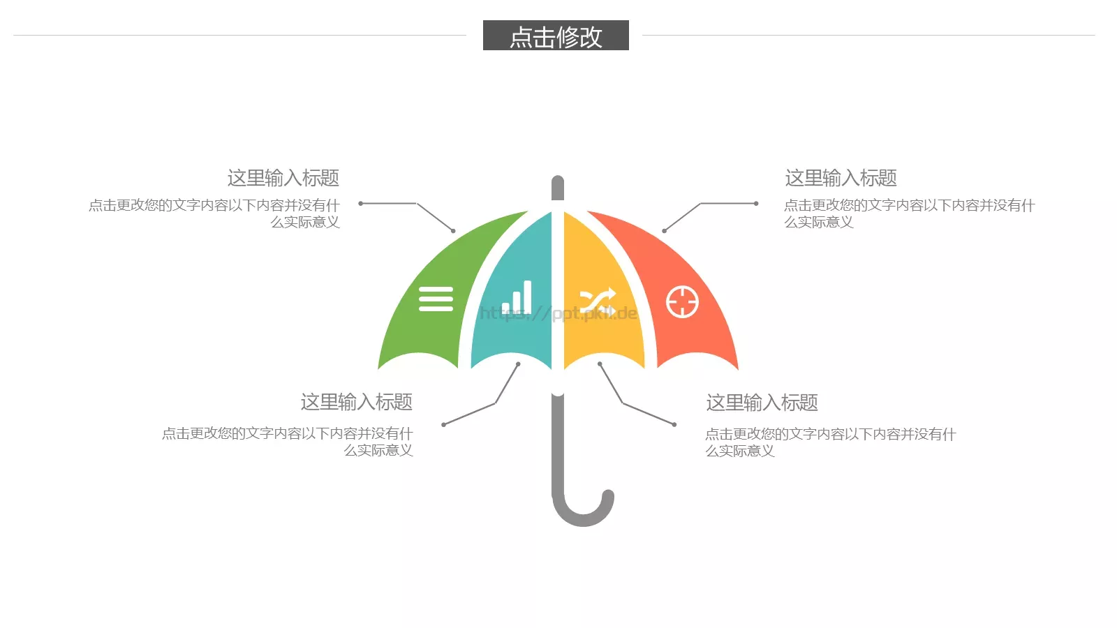 教学工作汇报总结PPT模板 第 18 页预览图