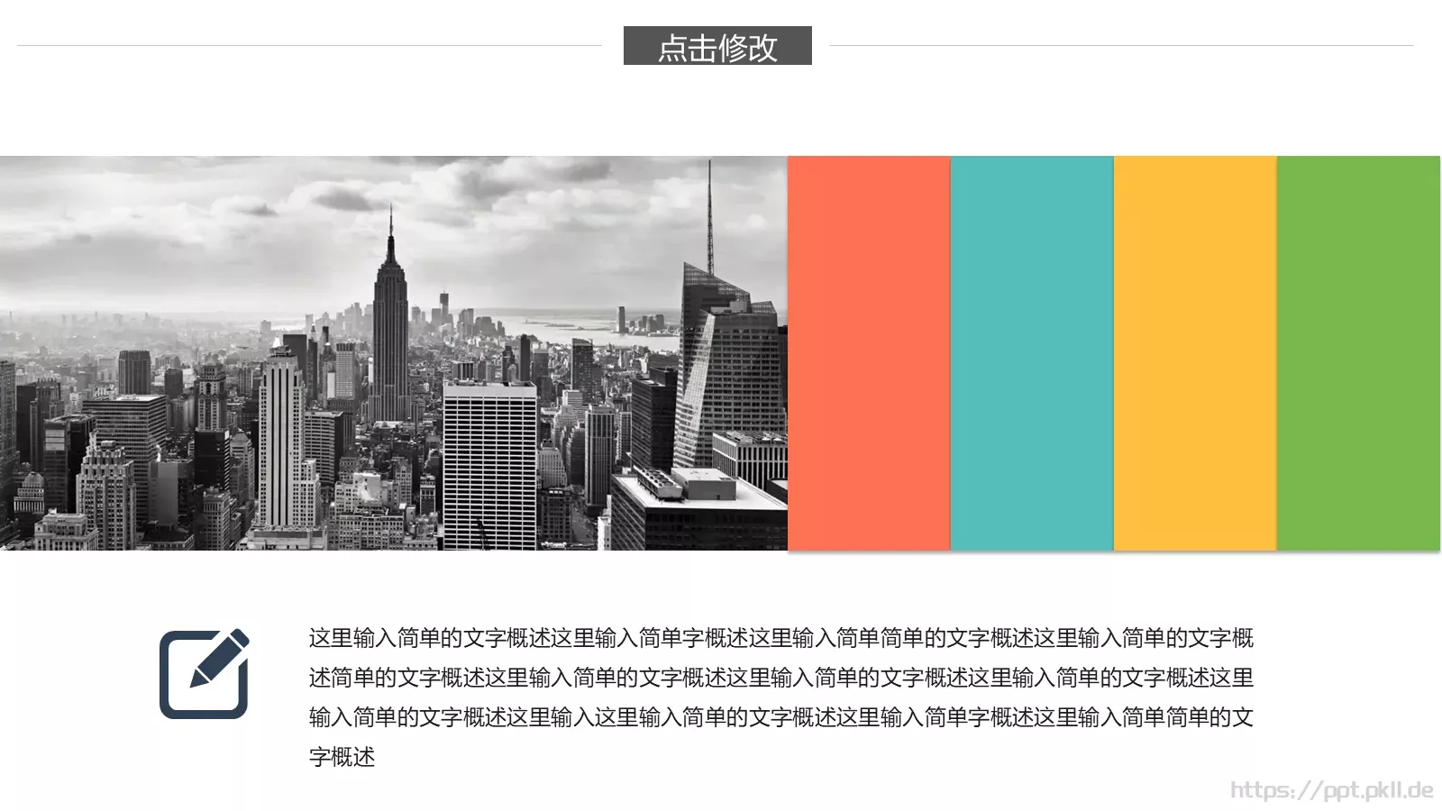 教学工作汇报总结PPT模板 第 17 页预览图