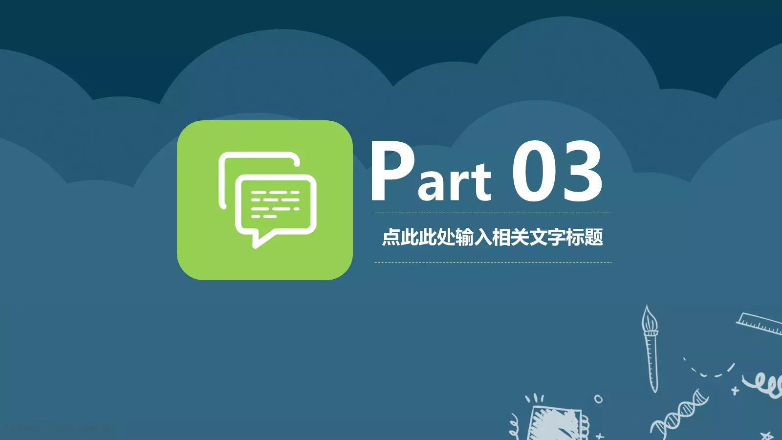 教学工作汇报总结PPT模板 第 21 页预览图