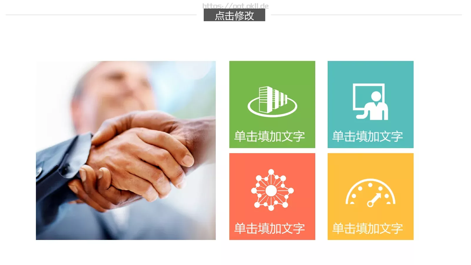 教学工作汇报总结PPT模板 第 19 页预览图