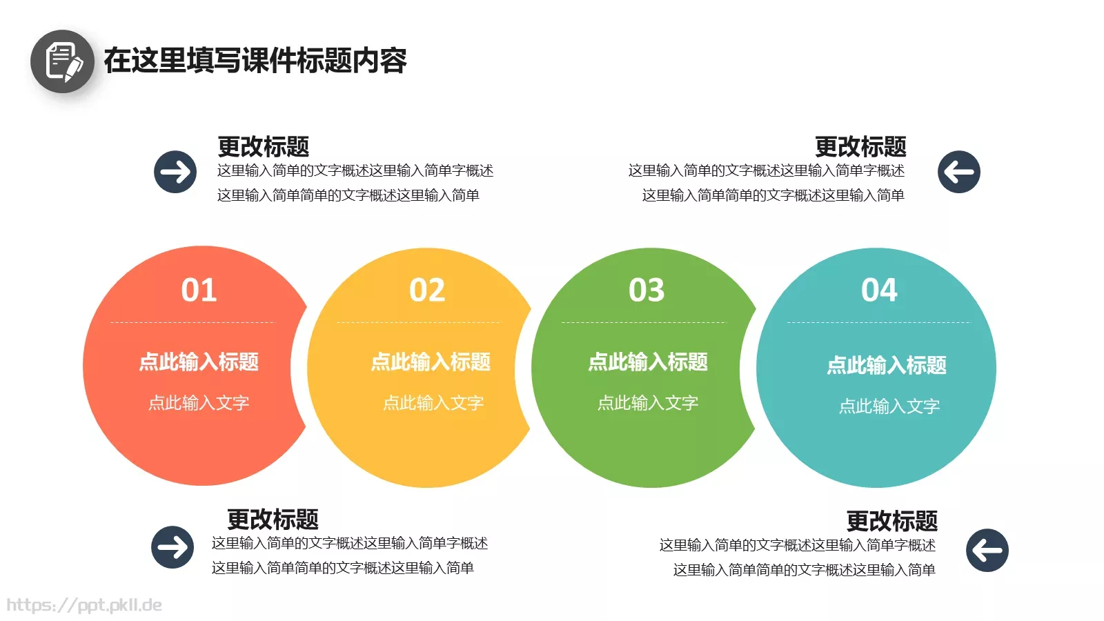 教学工作汇报总结PPT模板 第 23 页预览图