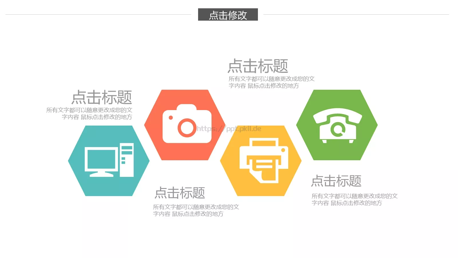 教学工作汇报总结PPT模板 第 22 页预览图